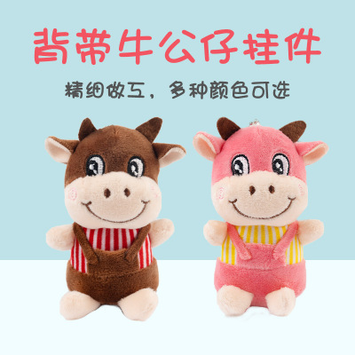 新款可爱背带牛公仔挂件 PP棉毛绒玩具支持定制厂家批发