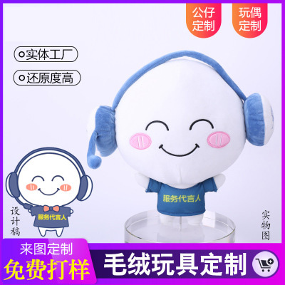 毛绒玩具定制公司订礼品毛绒玩具设计定做来图定制公仔小批量定做