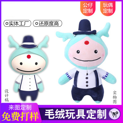 厂家定做房地产吉祥物玩偶龙湖集团公仔站姿卡通企业吉祥物定制