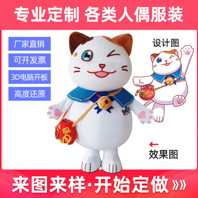 来图定制卡通人偶服装 订做动漫行走人偶道具服 人偶服定做