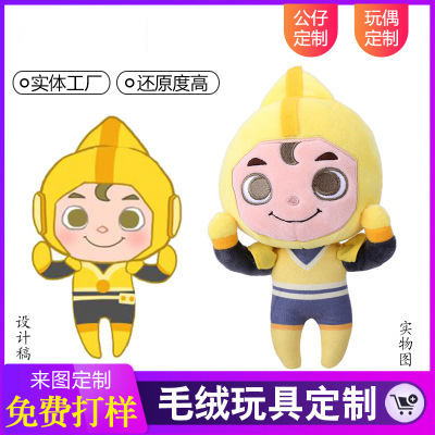 厂家毛绒玩偶定做抓机娃娃定制动漫周边毛绒玩具公仔定制创意礼品