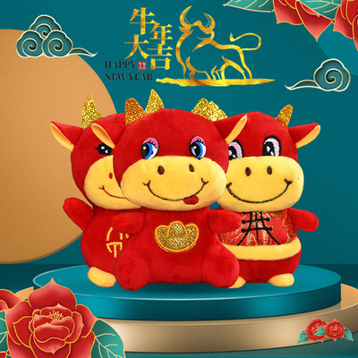 2021年吉祥物毛绒玩具生肖牛公仔布娃娃玩偶公司活动礼品定制批发