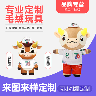 公仔玩偶定制 来图定做企业吉祥物抱枕布娃娃logo 毛绒玩具定制订做
