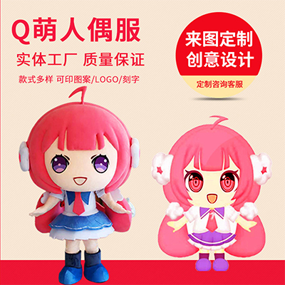 厂家直销创意动漫人偶服装 定制企业可爱卡通人偶服 泡沫雕刻玩偶服装