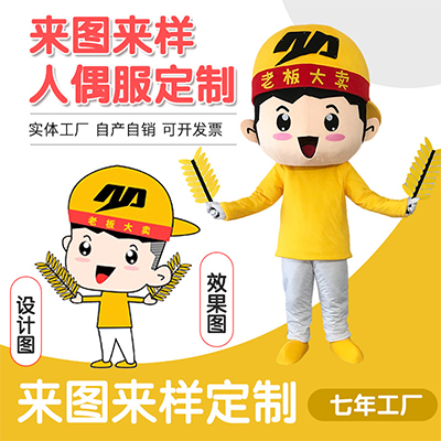 厂家直销来图定做卡通人偶服装订做 动漫行走人偶服定制