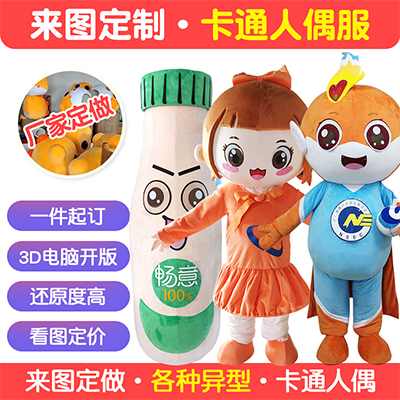 定做卡通人偶服装 来图定制头套 订做动漫玩偶衣服 定制人偶头套