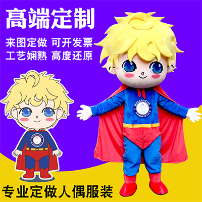 人偶服定制 卡通人偶服成人行走动漫毛绒公仔定制 卡通玩偶服厂家直销