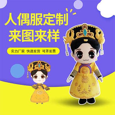 室外表演宣传卡通人偶服定制 公司吉祥物玩偶服订做 舞台表演服装定做