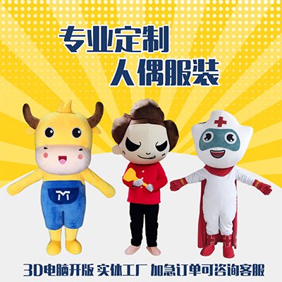 舞台人偶服装定做 广告宣传卡通网红卡通玩偶服装 动物吉祥物定制