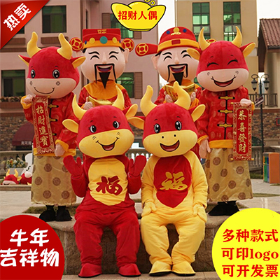 新款牛年吉祥物定制 卡通人偶服装订做 成人行走表演年会道具财神爷玩偶服装