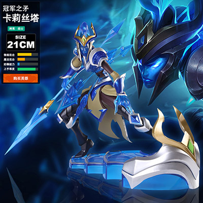 <b>LOL复仇之矛冠军之矛公仔定做</b>