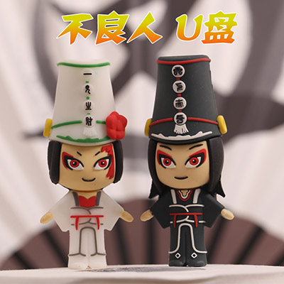画江湖黑白公仔U盘定制