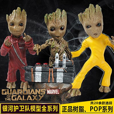 银河护卫队树人订制