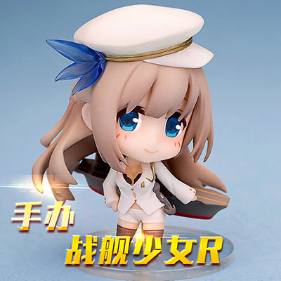 <b>战舰少女R手办定制</b>