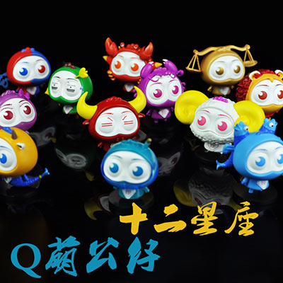 <b>Q版十二星座公仔定做</b>