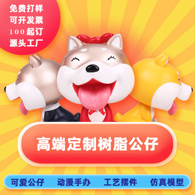 卡通树脂公仔定制树脂工艺品摆件定做动漫手办公仔树脂吉祥物定制