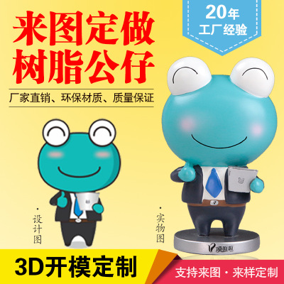 树脂公仔摆件定制企业吉祥物订制PVC卡通树脂工艺品搪胶公仔