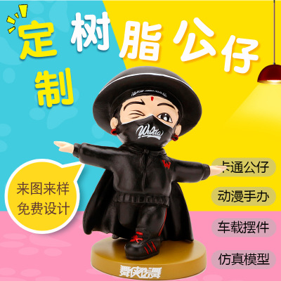 <b>厂家定制树脂摇头公仔吉祥物卡通玩偶定做 树脂动漫游戏手办定制</b>