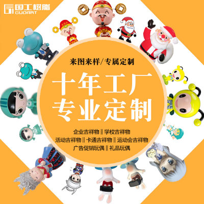 树脂公仔定制企业吉祥物来图制作搪胶玩偶PVC玩具树脂摆件定做