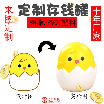 厂家卡通树脂存钱罐 PVC创意储蓄罐定做logo 搪胶塑料储钱罐定制