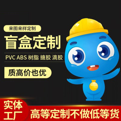 厂家定制pvc注塑立体盲盒公仔玩具手办二次元潮流模型家居摆件