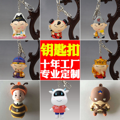 专业定制3d立体软胶钥匙扣 定做pvc动漫公仔优质供应商