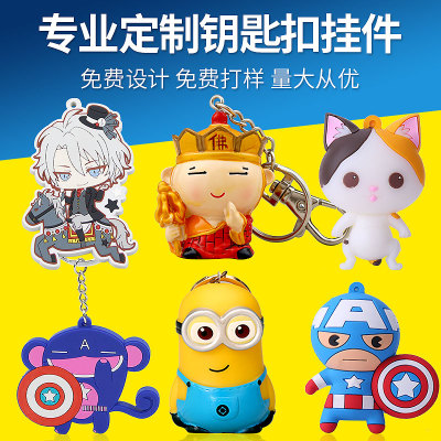 pvc卡通公仔定制软胶立体公仔钥匙扣挂件定做塑胶吉祥物公仔定制