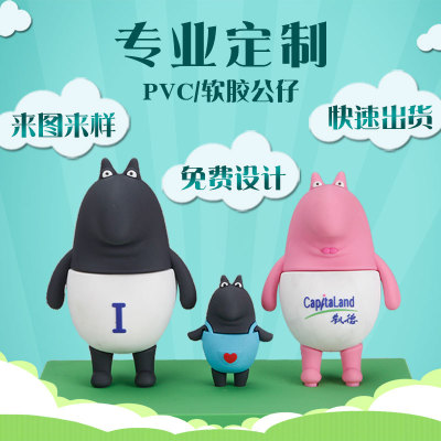 PVC公仔定制搪胶玩偶摆件定制动漫PVC手办定做塑胶娃娃吉祥物定做