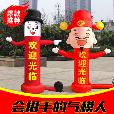 充气招手财神气模舞星指路迎宾小人偶灯箱开业庆典加油站摆手立柱200-1000