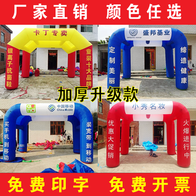 充气帐篷拱门开业广告活动彩虹门喜棚酒席气模婚庆双联方形门定制500-1600