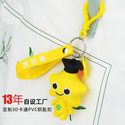 pvc软胶钥匙扣厂家定制硅胶钥匙扣卡通定做新款