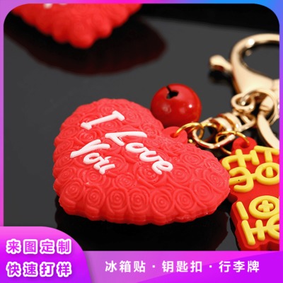 PVC软胶桃心钥匙扣背包车钥匙挂件可印logo钥匙链配件厂家来样