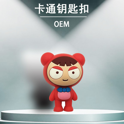 PVC卡通钥匙扣开模定制造型 公仔钥匙扣厂家批发