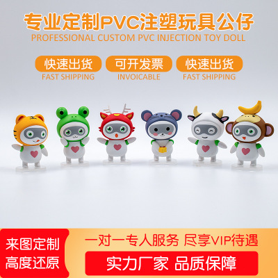 工厂来图定做盲盒公仔手办 PVC注塑软胶定制玩具人偶动物卡通创意