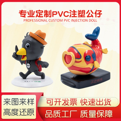 厂家定制PVC软胶公仔定制PVC立体滴胶公仔钥匙扣定做 PVC公仔定制