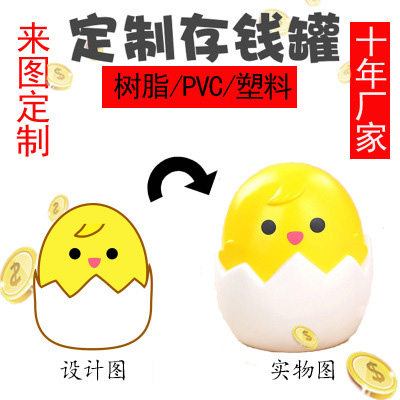 厂家卡通树脂存钱罐 PVC创意储蓄罐定做logo 搪胶塑料储钱罐定制