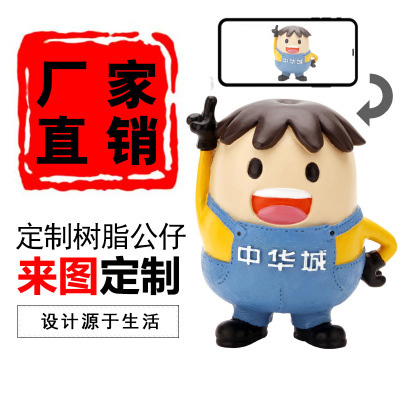 树脂公仔摆件定制 企业吉祥物玩偶定做 工艺品动漫手办玩具定制