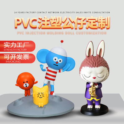 加工树脂PVC软胶注塑公仔手办定制 搪胶娃娃玩具盲盒定做