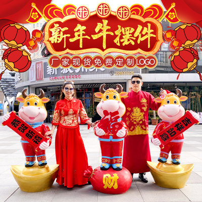 2021吉祥物新年牛玻璃钢雕塑摆件 商场售楼部春节卡通贺岁美陈装饰