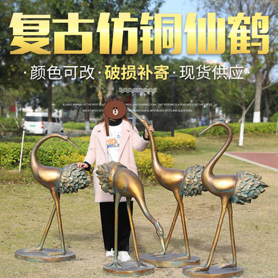 仿铜仙鹤摆件定制 玻璃钢丹顶鹤雕塑订做 户外公园林售楼处水池装饰庭院草坪