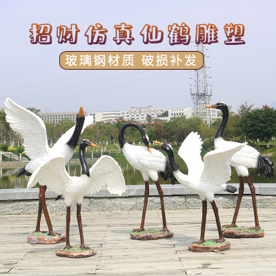 户外玻璃钢定制 仿真喷泉仙鹤雕塑白鹤庭院花园丹顶鹤动物水池摆件装饰