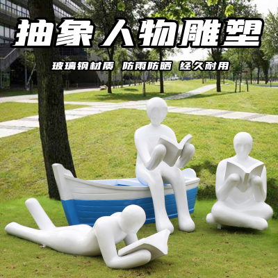 户外抽象人物玻璃钢定制 读书人雕塑园林景观装饰品 看书天使阅读者摆件
