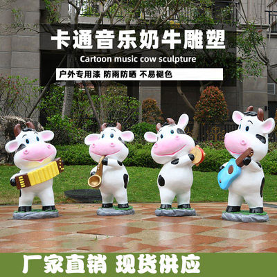 户外仿真动物定制 新年卡通音乐奶牛模型玻璃钢雕塑摆件生肖牛美陈装饰