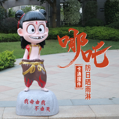 卡通哪吒降世童魔动漫模型 玻璃钢雕塑商场电影院门口装饰大型摆件