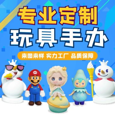 定制PVC注塑玩具盲盒手办定制 ABS动漫摆件批发 搪胶树脂娃娃公仔