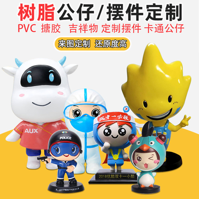 手办盲盒玩偶定制 卡通吉祥物PVC公仔订制 定做树脂摆件搪胶工艺品