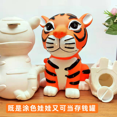 虎年新年彩绘石膏画娃娃涂色白胚涂鸦绘画手工diy塑料老虎存钱罐