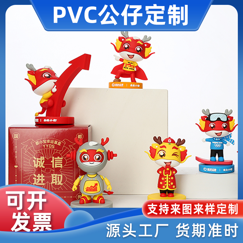 国都证券pvc立体滴胶公仔定制软胶盲盒来图定做卡通吉祥物IP形象